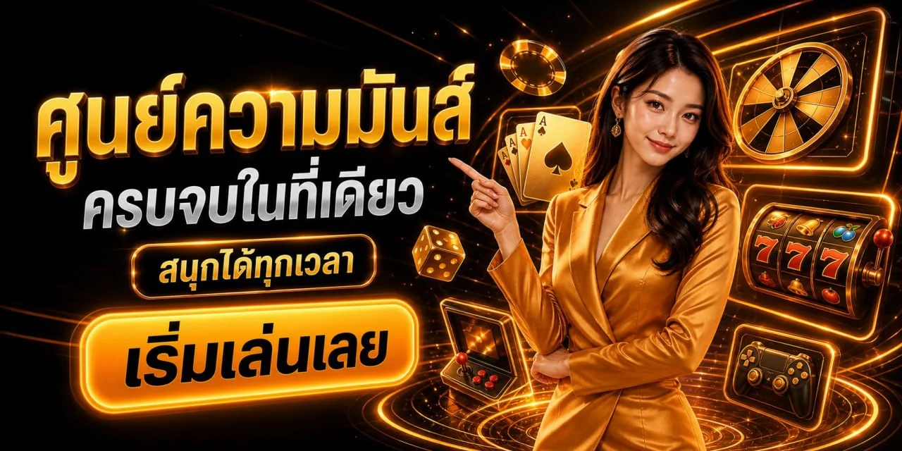 หน้าแรก